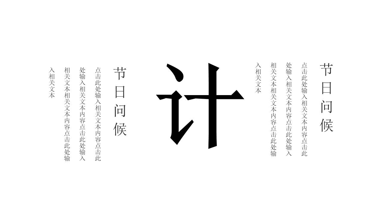 中国风 (65).pptx